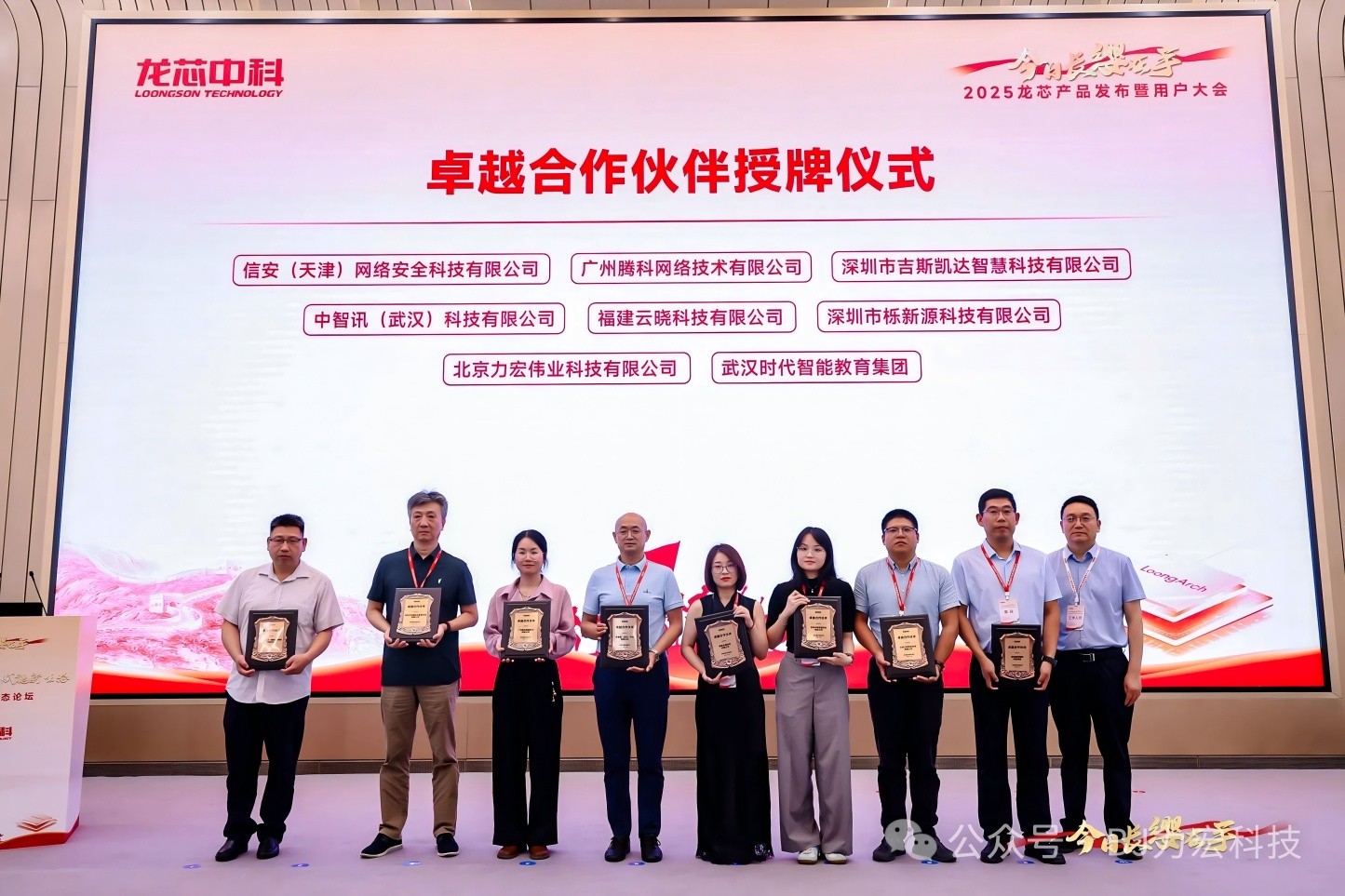 信創(chuàng)教育·龍芯賦能新生態(tài) | 龍芯教育生態(tài)論壇圓滿收官